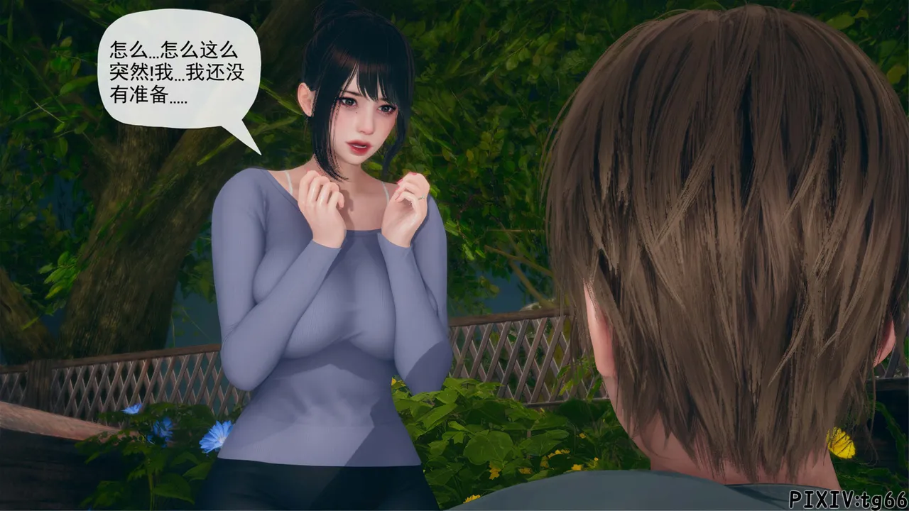 催眠淫纹系统（6-1） page 10 full