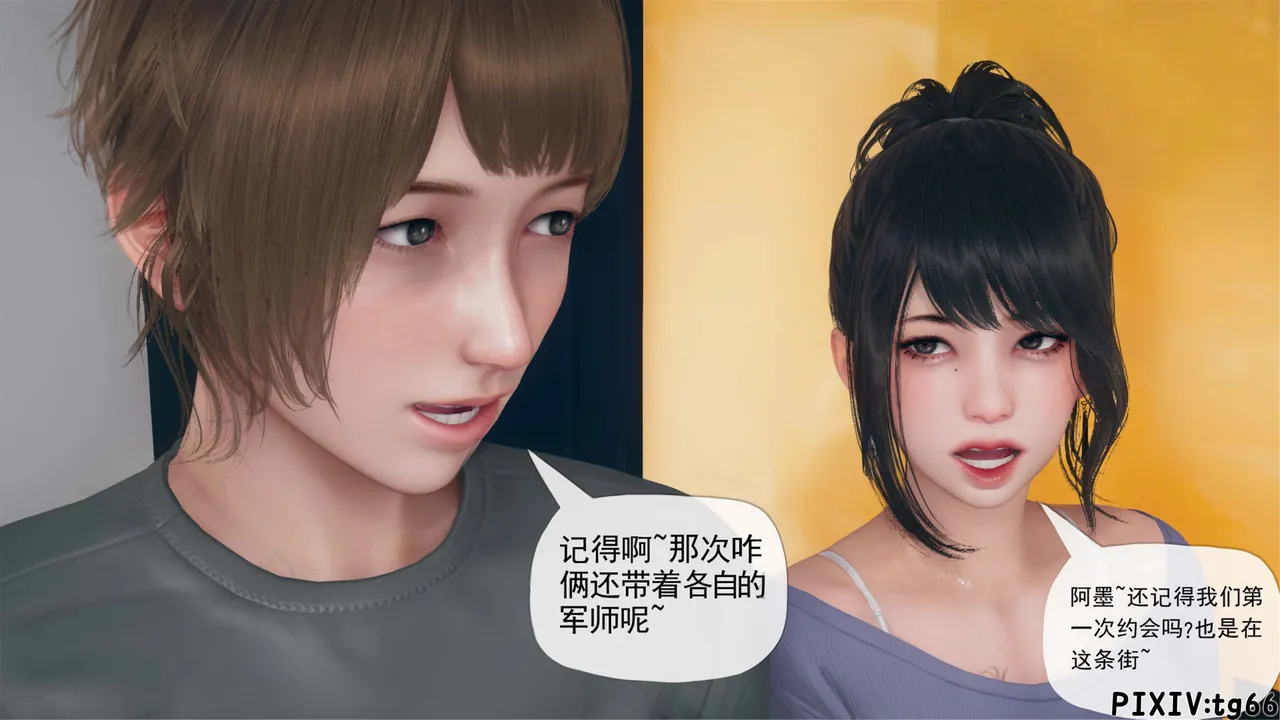 催眠淫纹系统（6-1） page 2 full