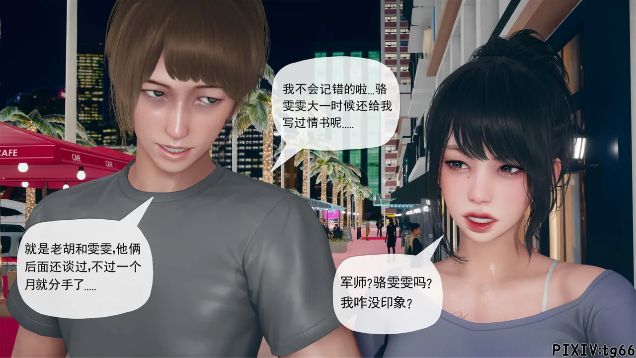 催眠淫纹系统（6-1） page 3 full