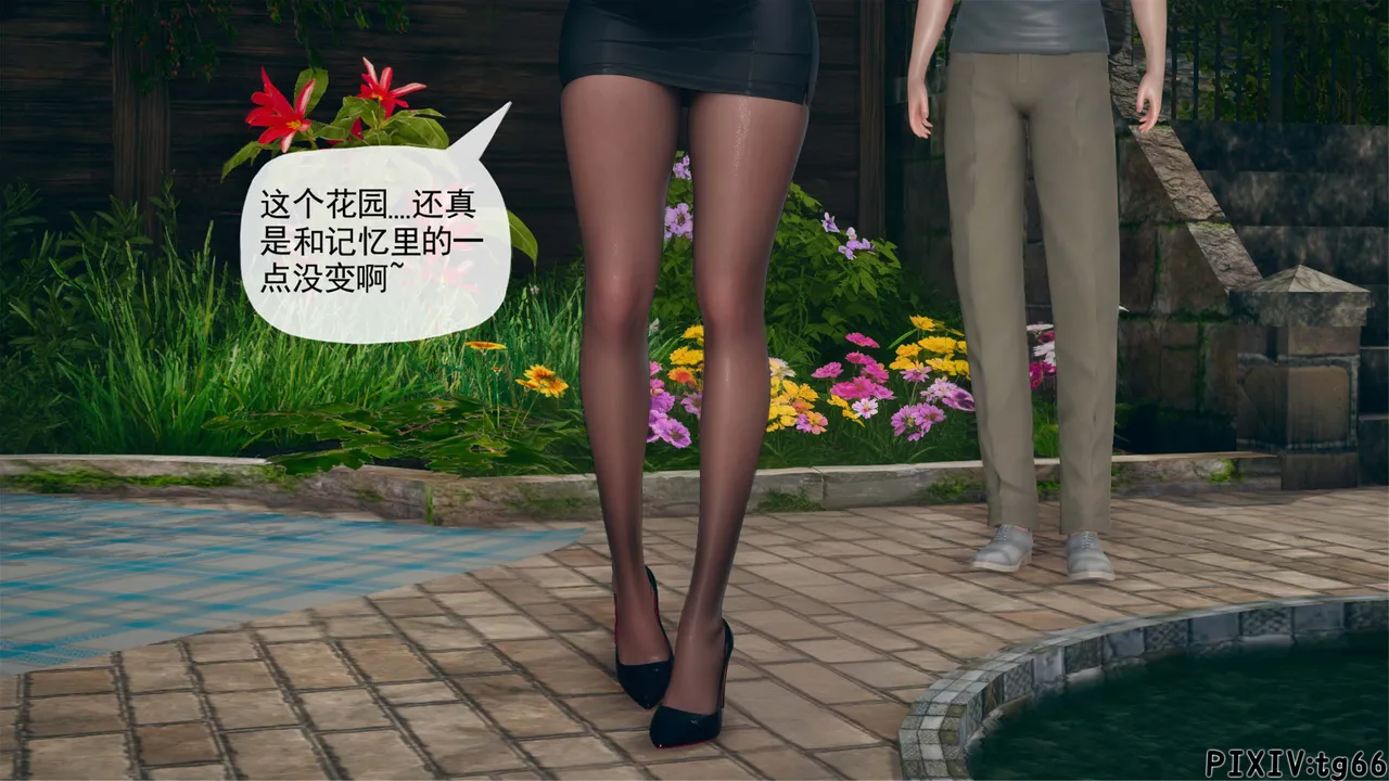 催眠淫纹系统（6-1） page 5 full