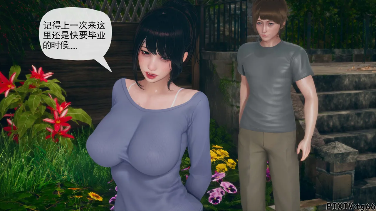 催眠淫纹系统（6-1） page 6 full