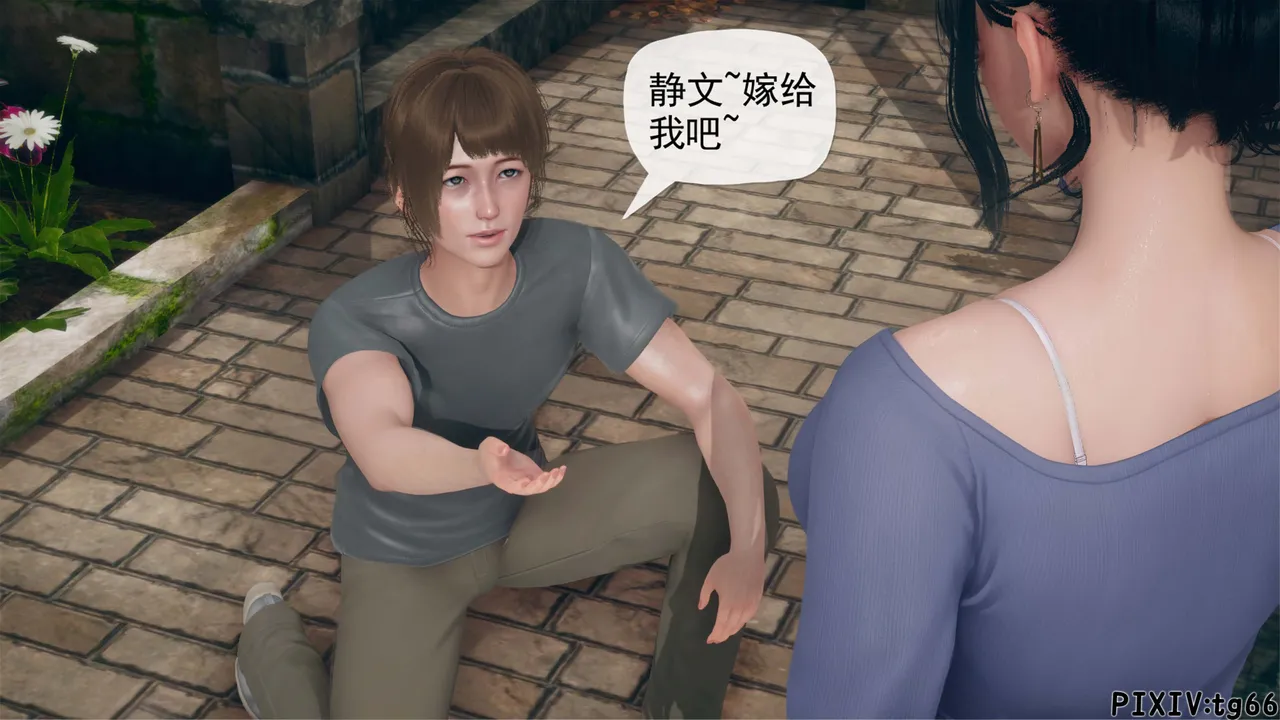 催眠淫纹系统（6-1） page 9 full