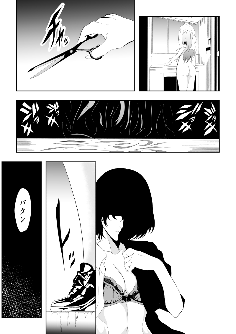 不良少女白目失禁敗北‐9‐ page 5 full