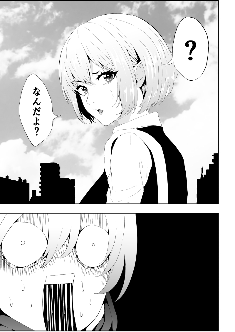 不良少女白目失禁敗北‐9‐ page 7 full