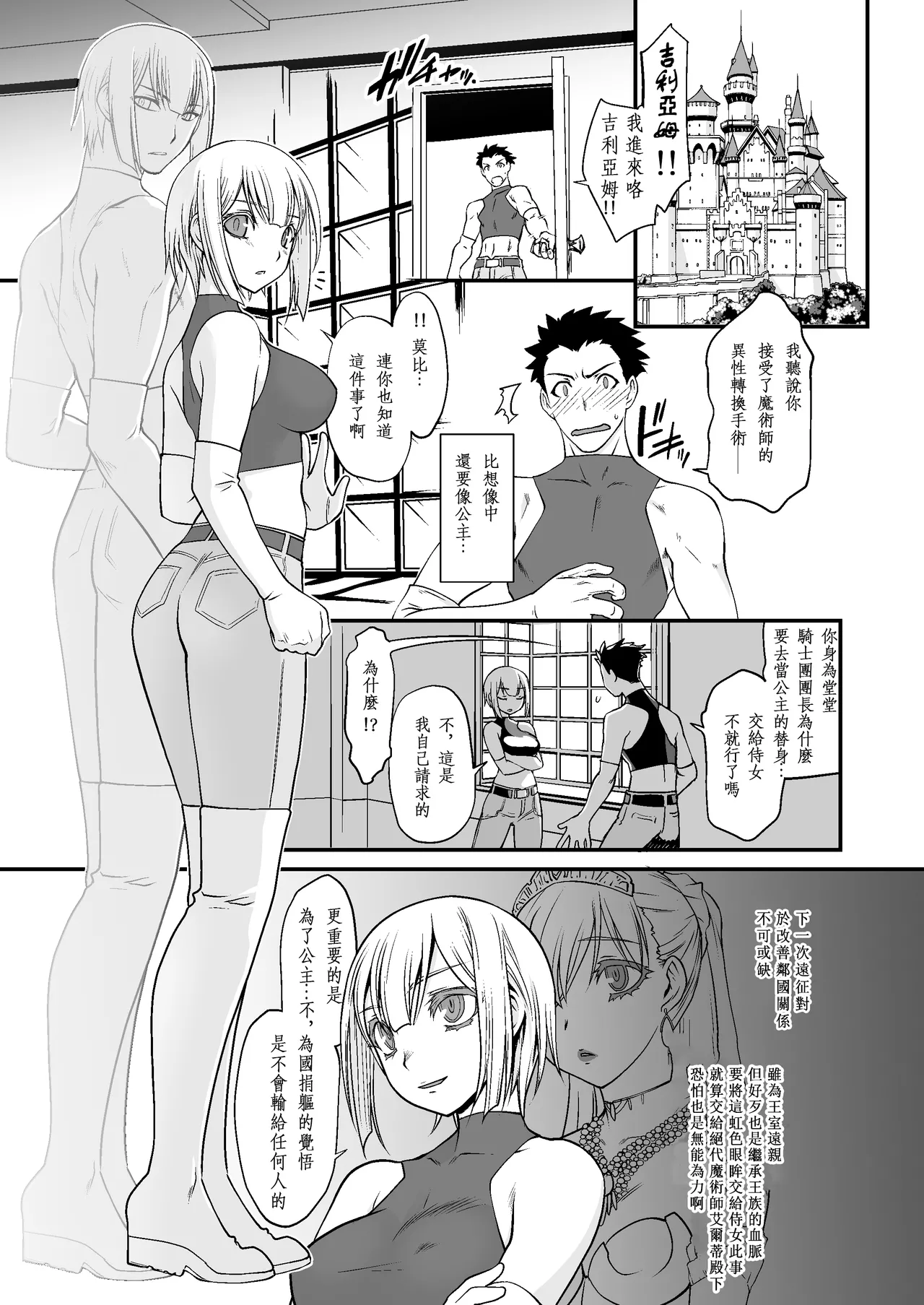 Kishi Danchou Series Soushuuhen | 騎士團長系列總集篇（1-4  ）+ （回憶錄、CG ） page 6 full