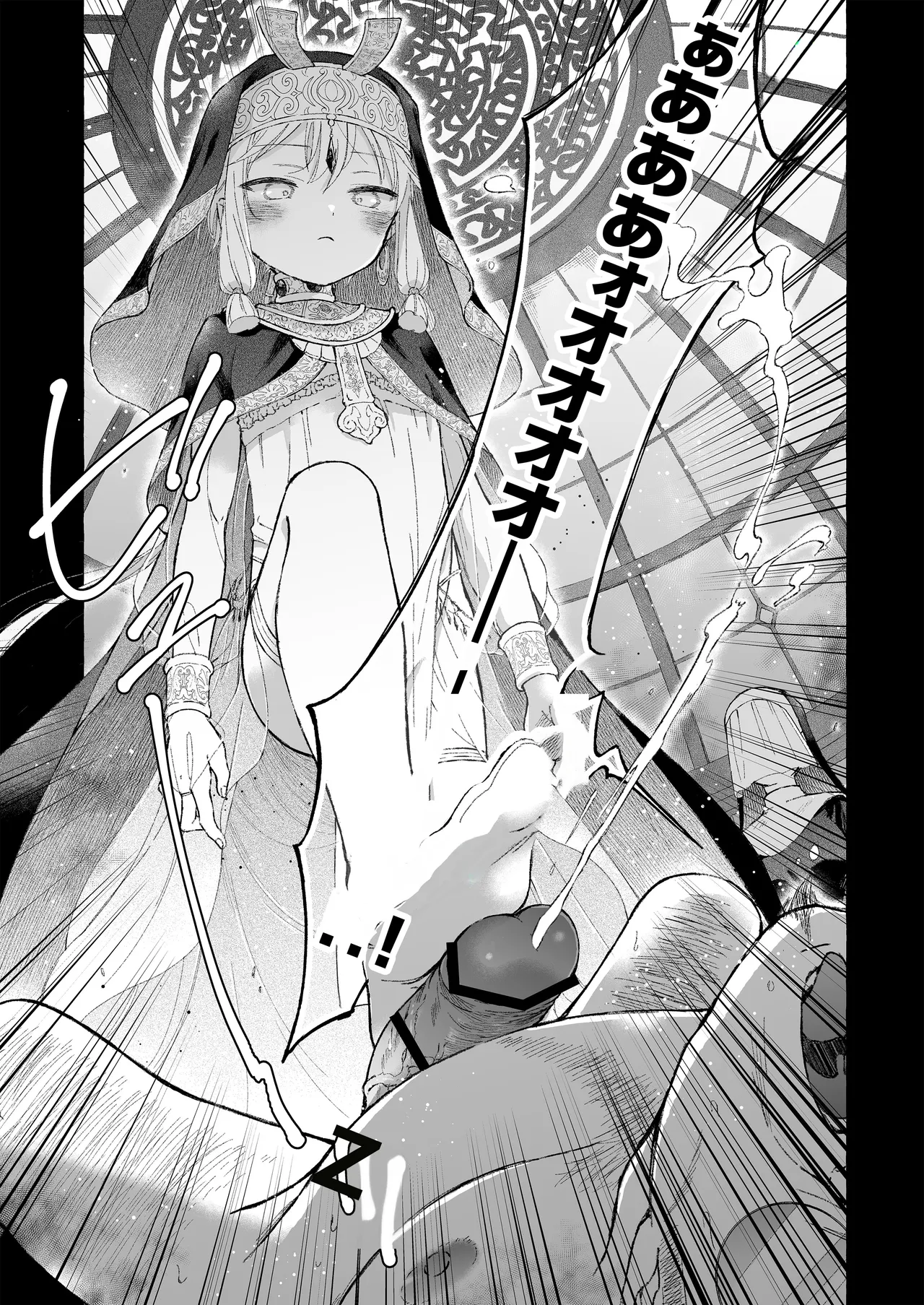 Inshin -Mora no Shoujo-tachi- page 4 full