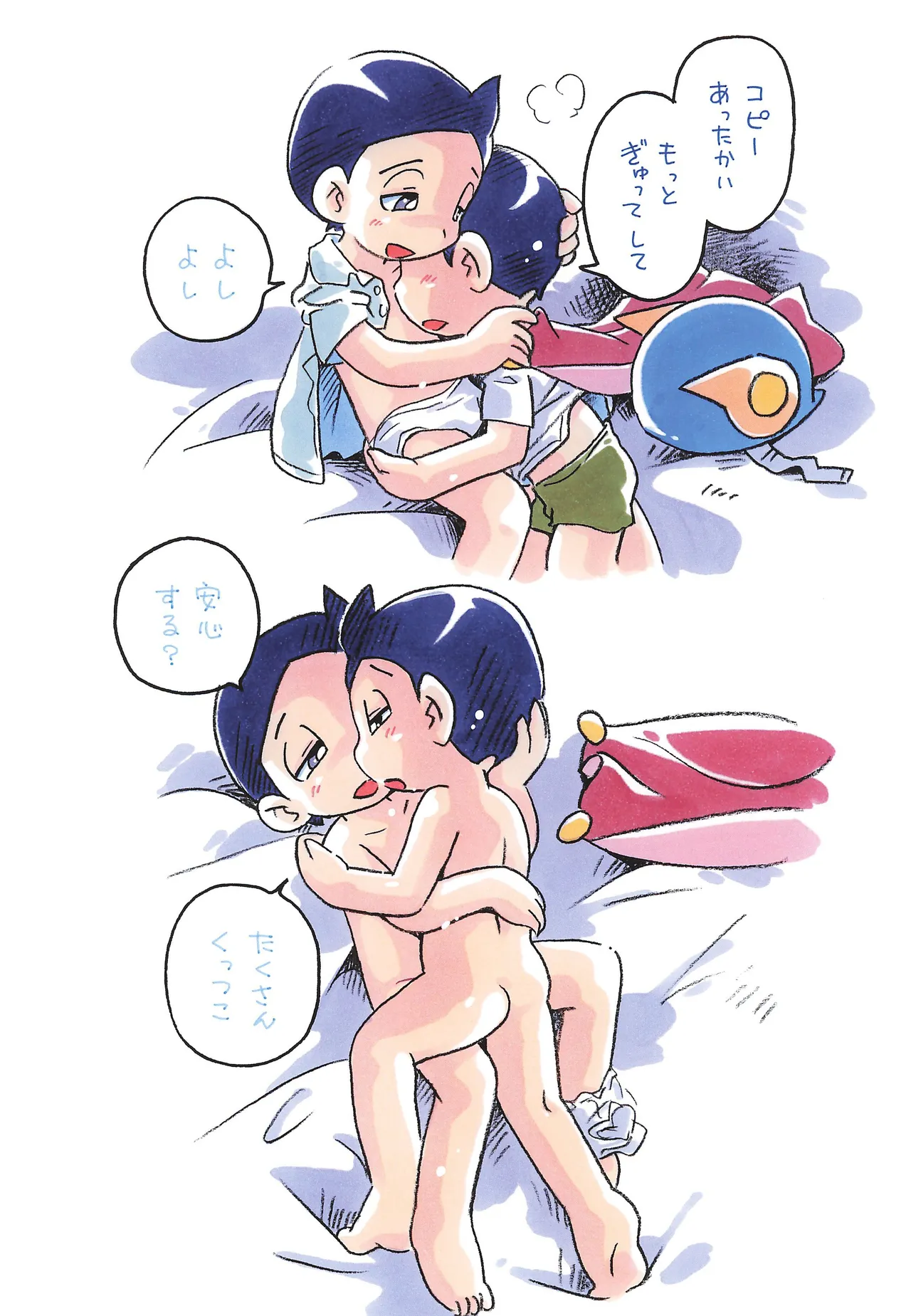 Kimi wa Boku page 4 full