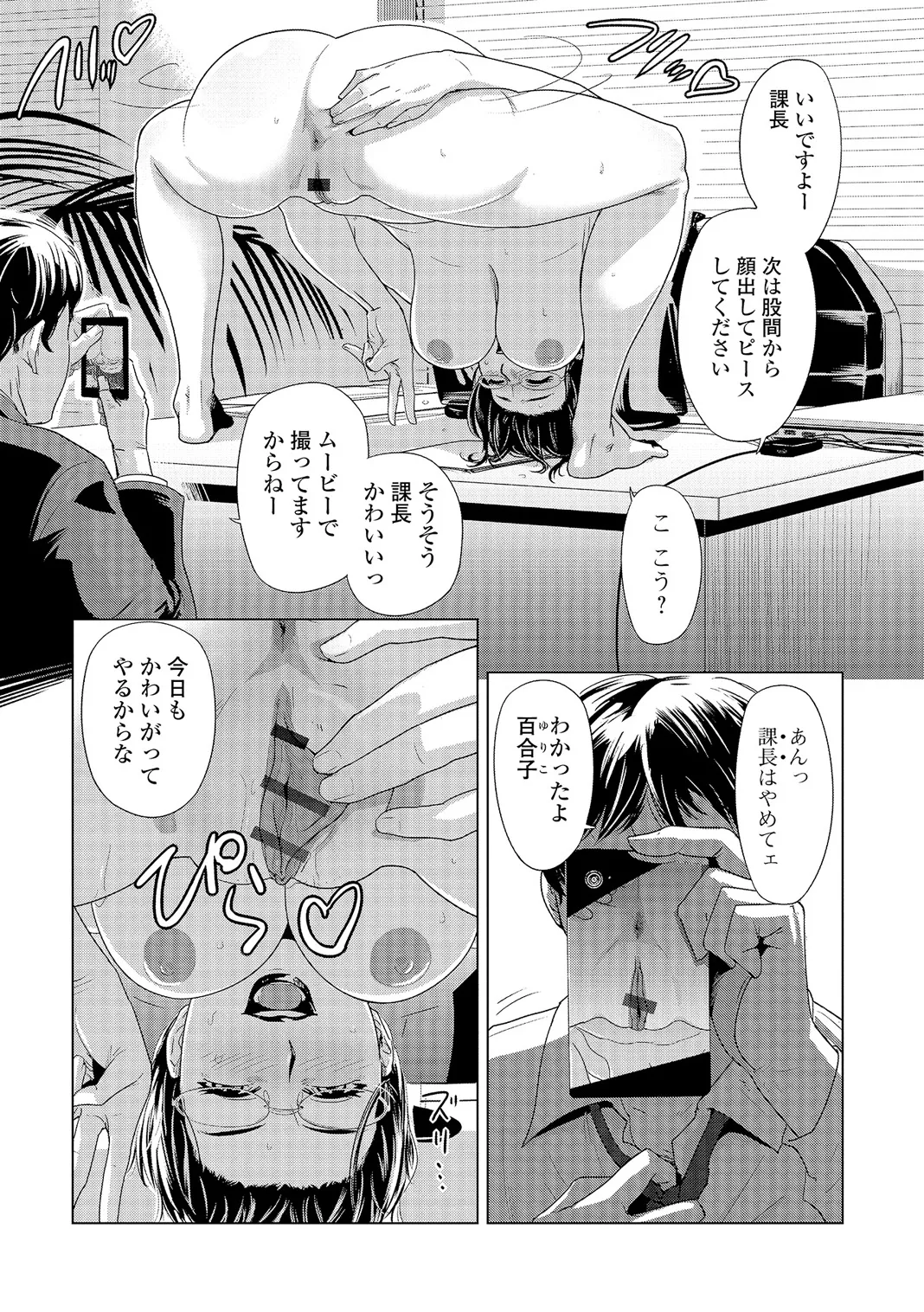 Web Comic Toutetsu Vol. 5 page 4 full