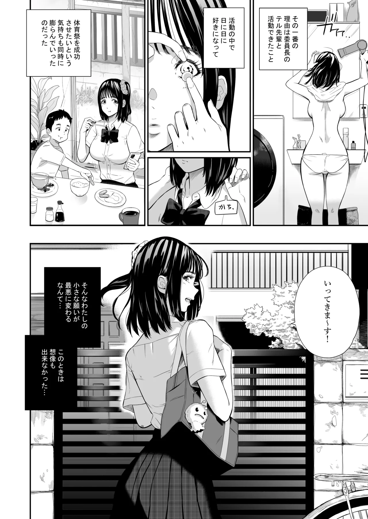 Taiikusai page 7 full
