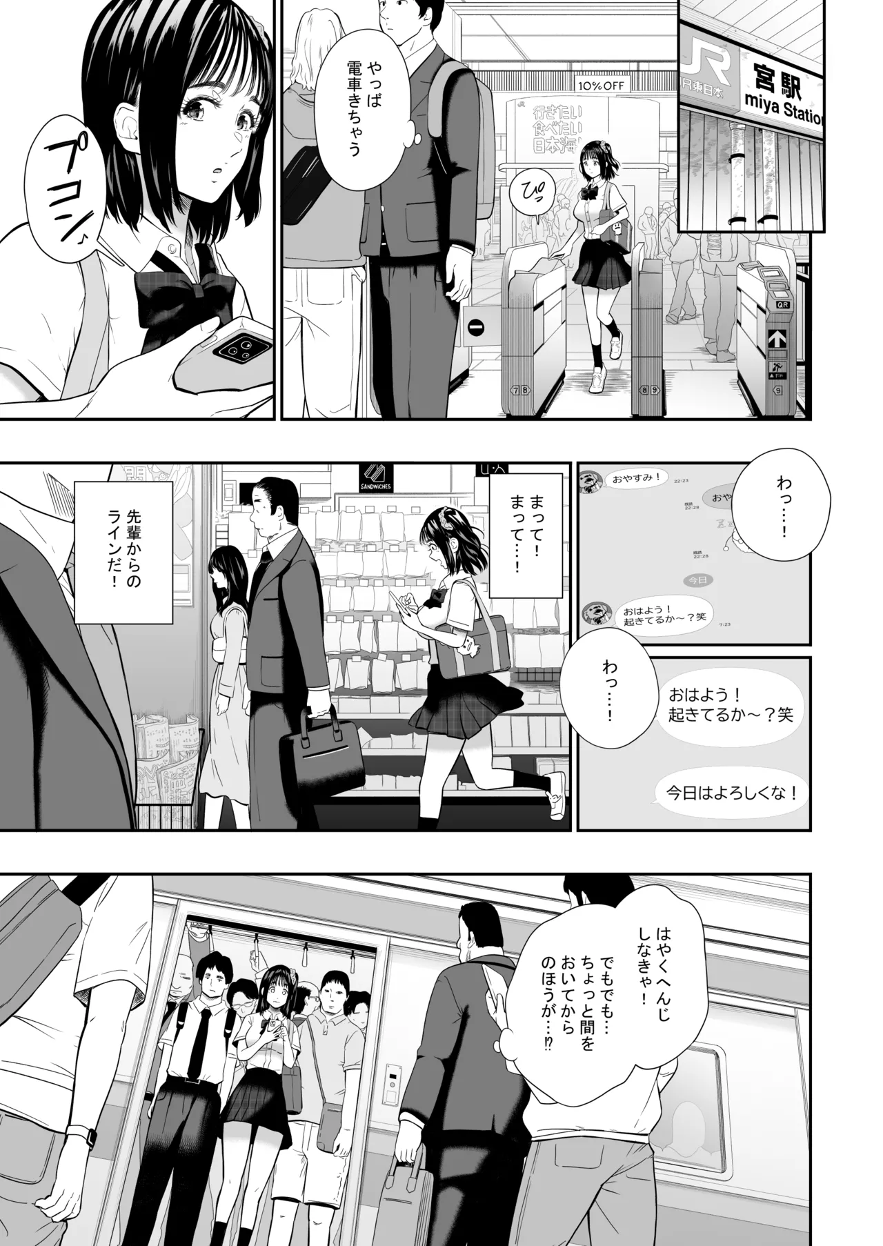 Taiikusai page 8 full