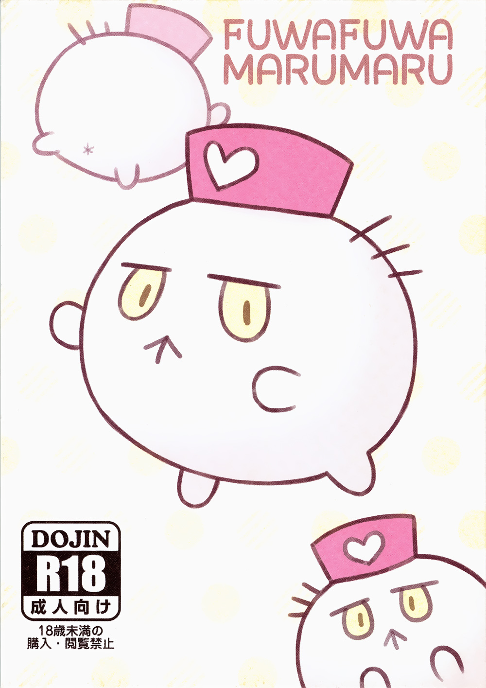 FUWAFUWA MARUMARU page 1 full