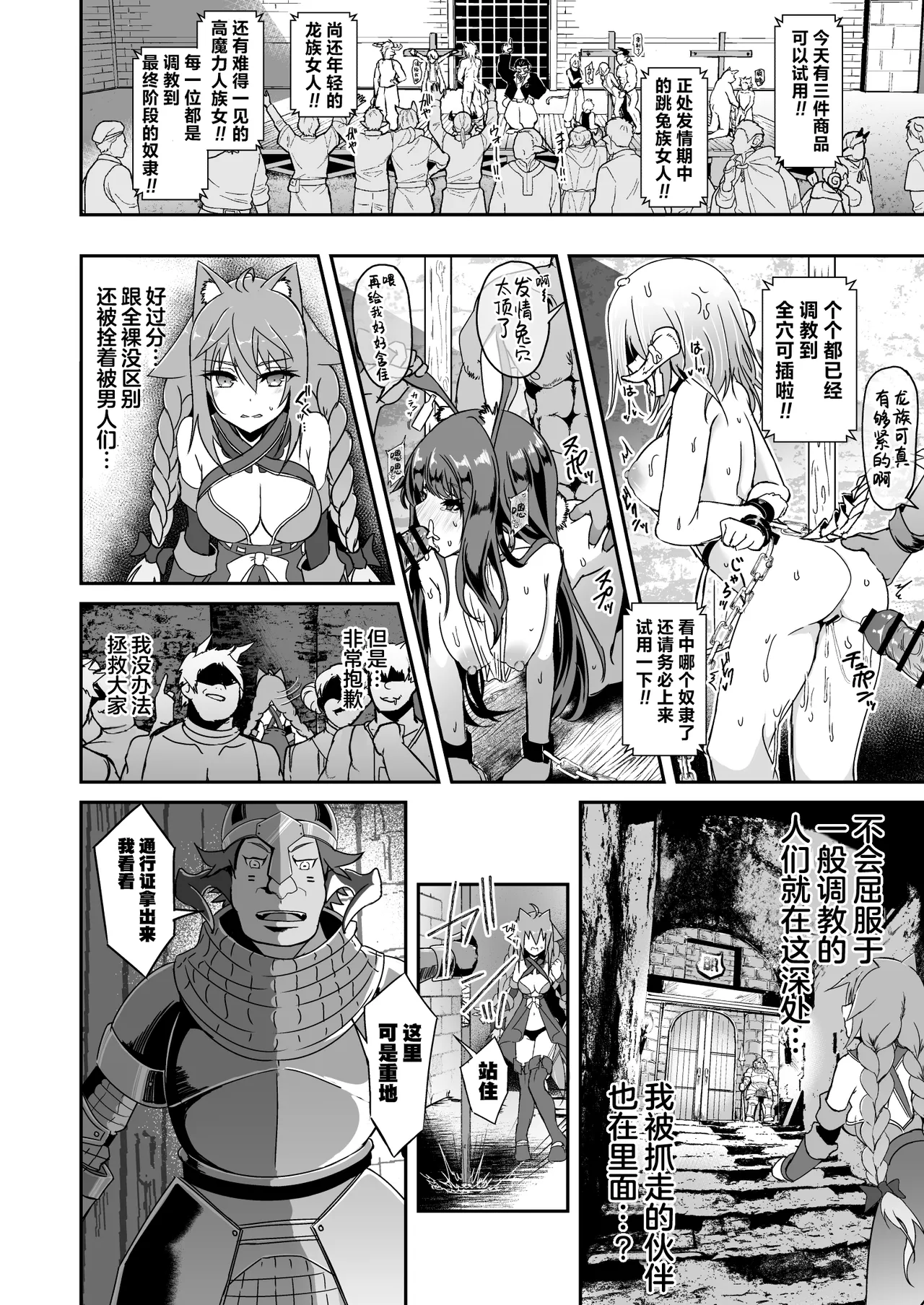 逃亡ELF11 page 7 full
