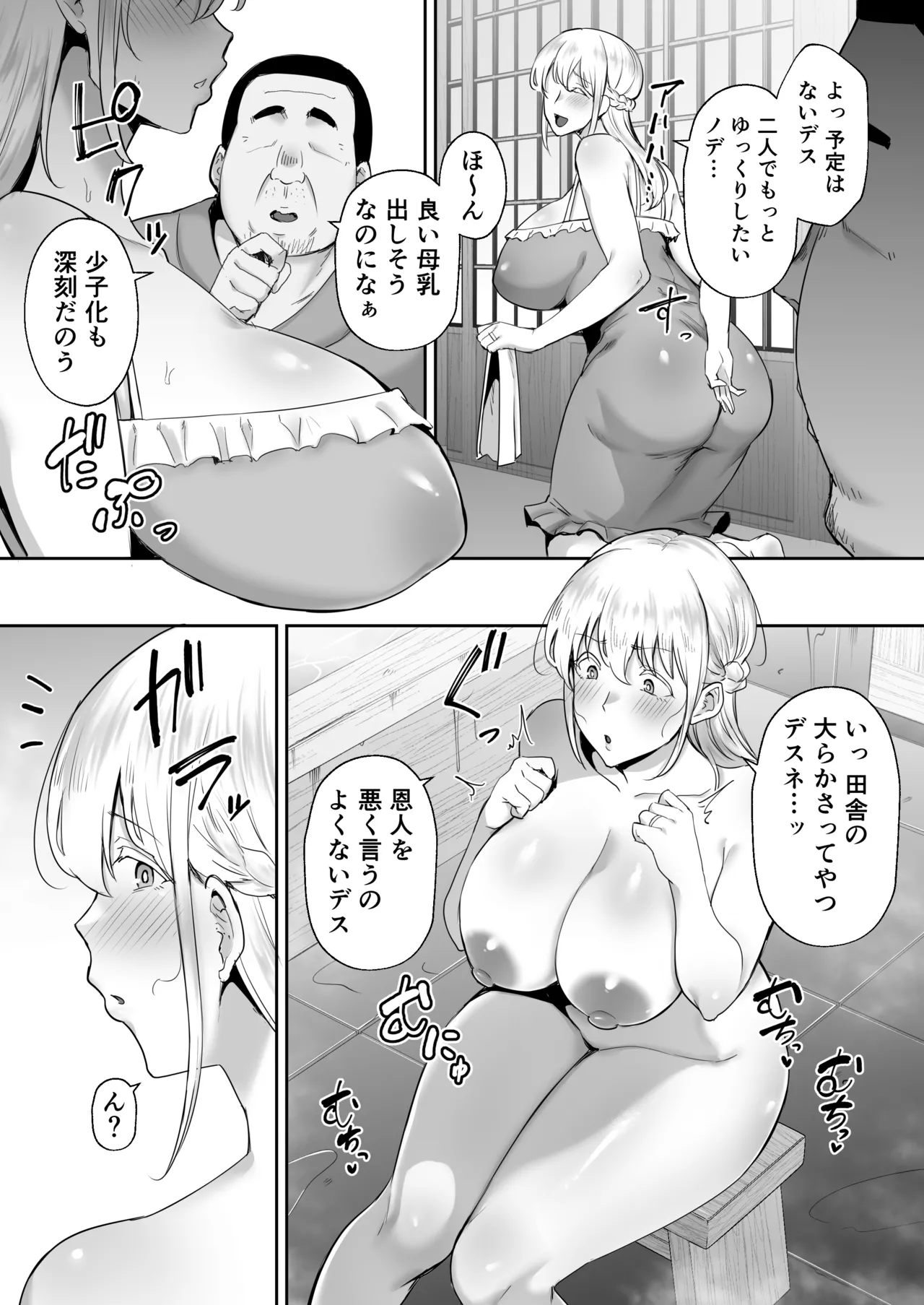Netorareta Bakunyuu Blonde Zuma Elena page 7 full