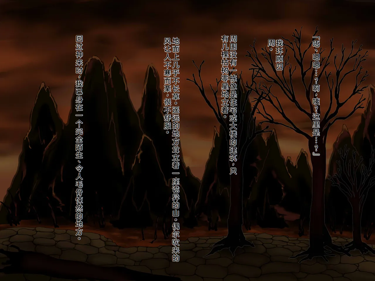 Boku ga Jigoku de Oni no Onee-chan-tachi ni Kyousei Nurupako Saserareta Hanashi page 2 full