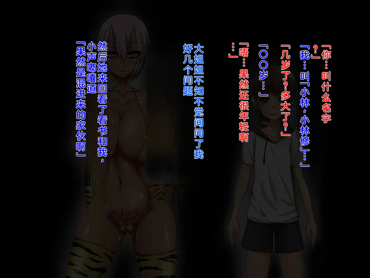 Boku ga Jigoku de Oni no Onee-chan-tachi ni Kyousei Nurupako Saserareta Hanashi page 6 full