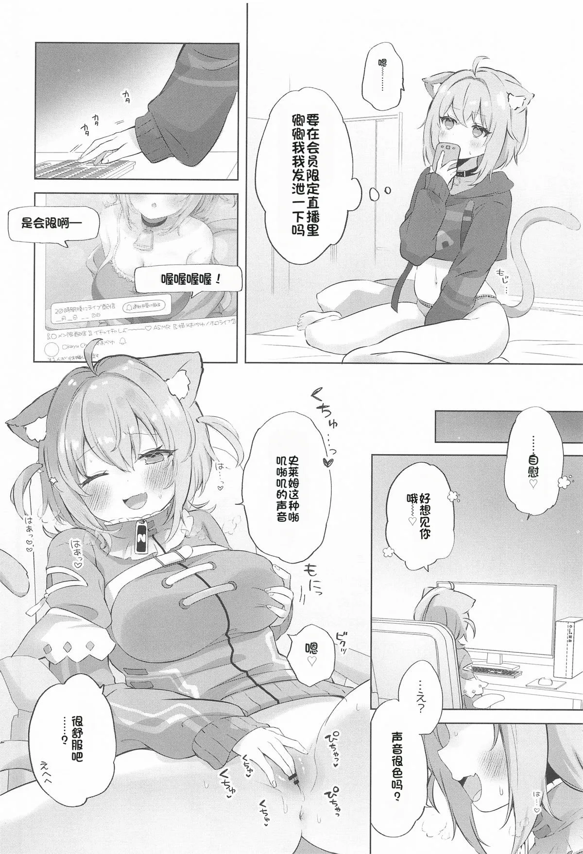 Nekomata-san to Saimin Appli page 3 full