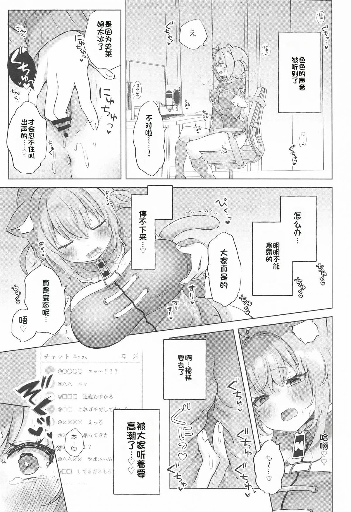Nekomata-san to Saimin Appli page 4 full