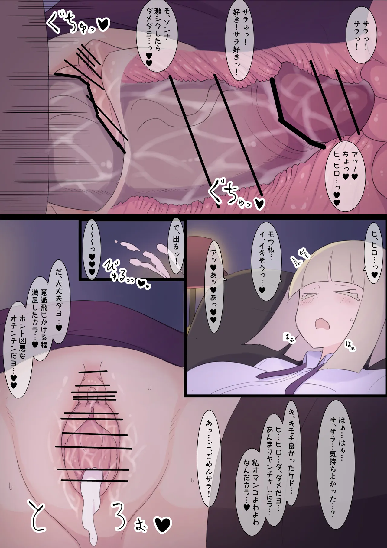 Gaikokujin Kyoushi page 2 full