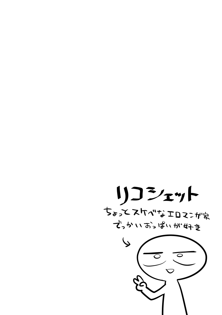 デリヘル行ってきたよのレポ漫画 page 2 full