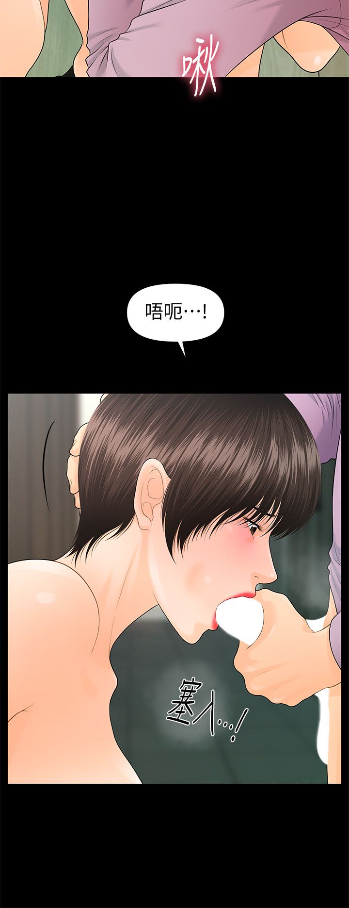 秘书的潜规则 | 秘書的潛規則 66-98 page 4 full