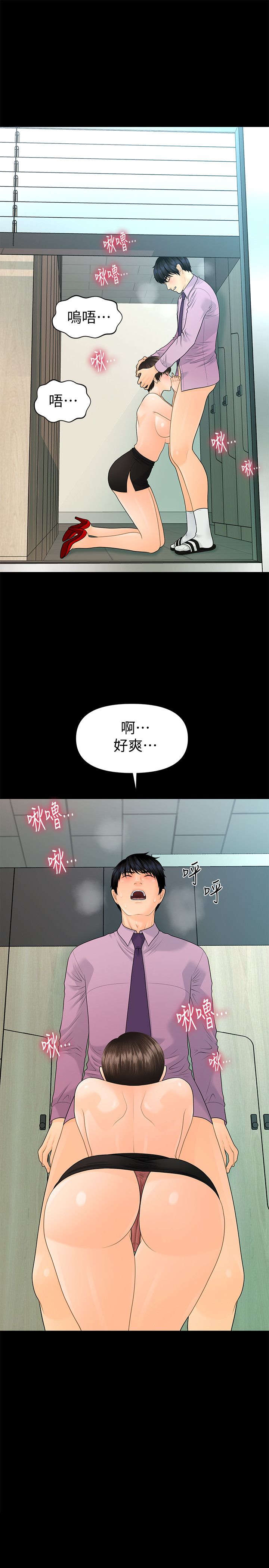 秘书的潜规则 | 秘書的潛規則 66-98 page 5 full