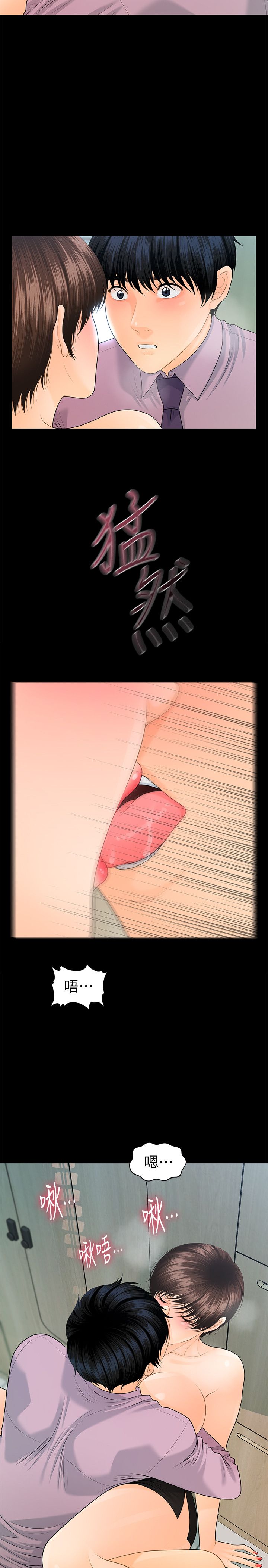 秘书的潜规则 | 秘書的潛規則 66-98 page 8 full