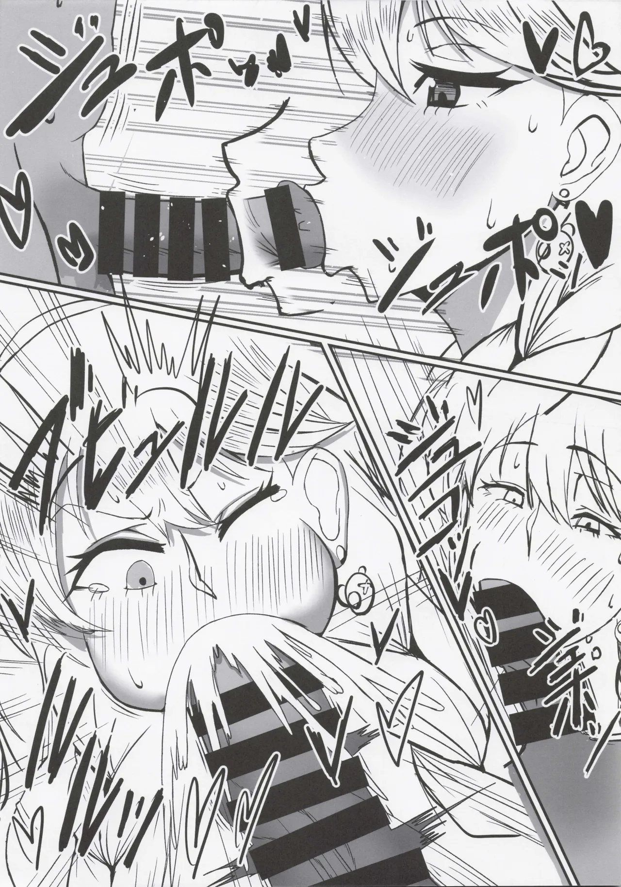 Frigga San Ganbaru !! page 9 full