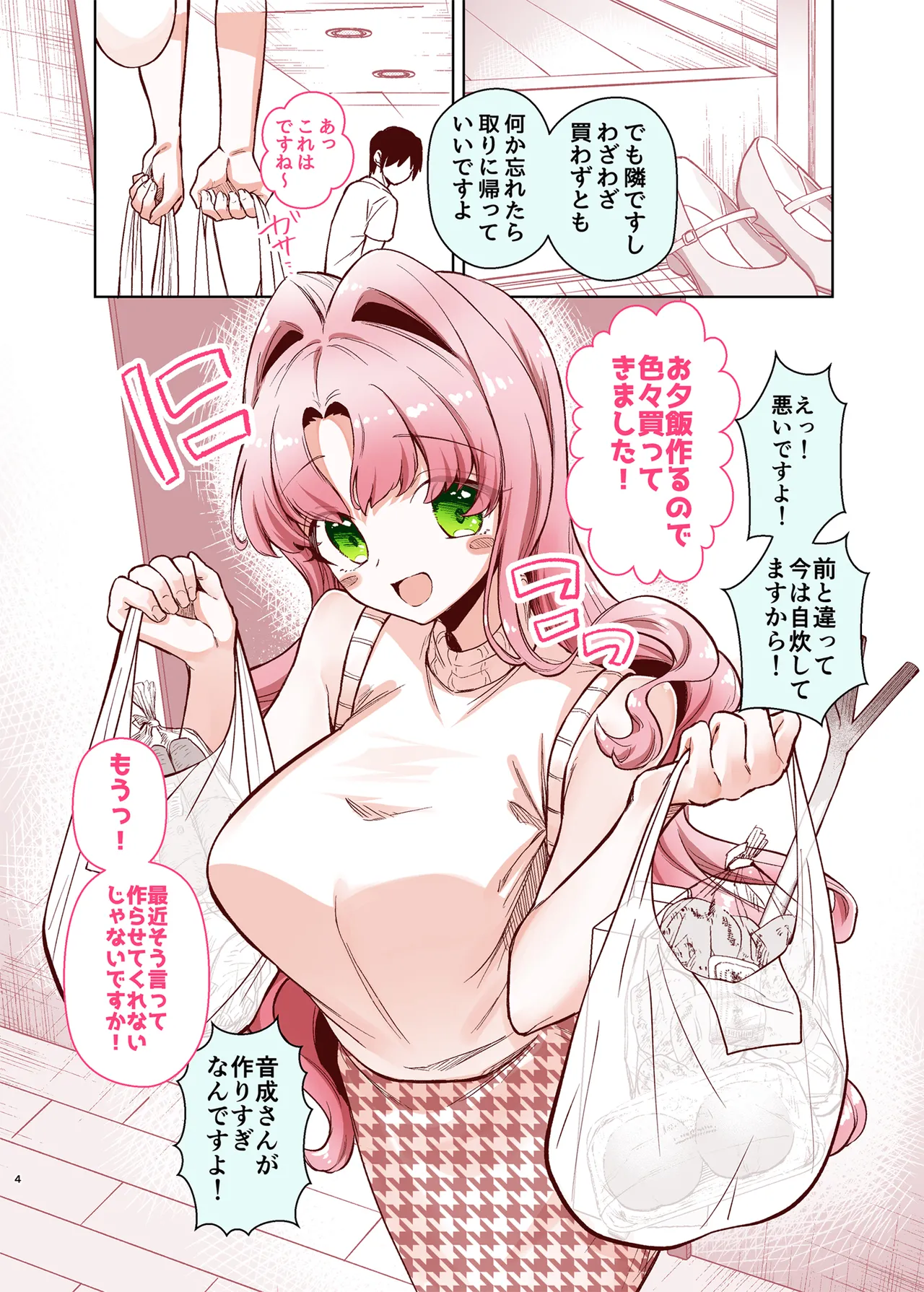 Otonari ni Sumu Hitotsu Toshiue no Daigakusei no Kanojo to Ofuro de Icha Love Ecchi suru Hon page 3 full