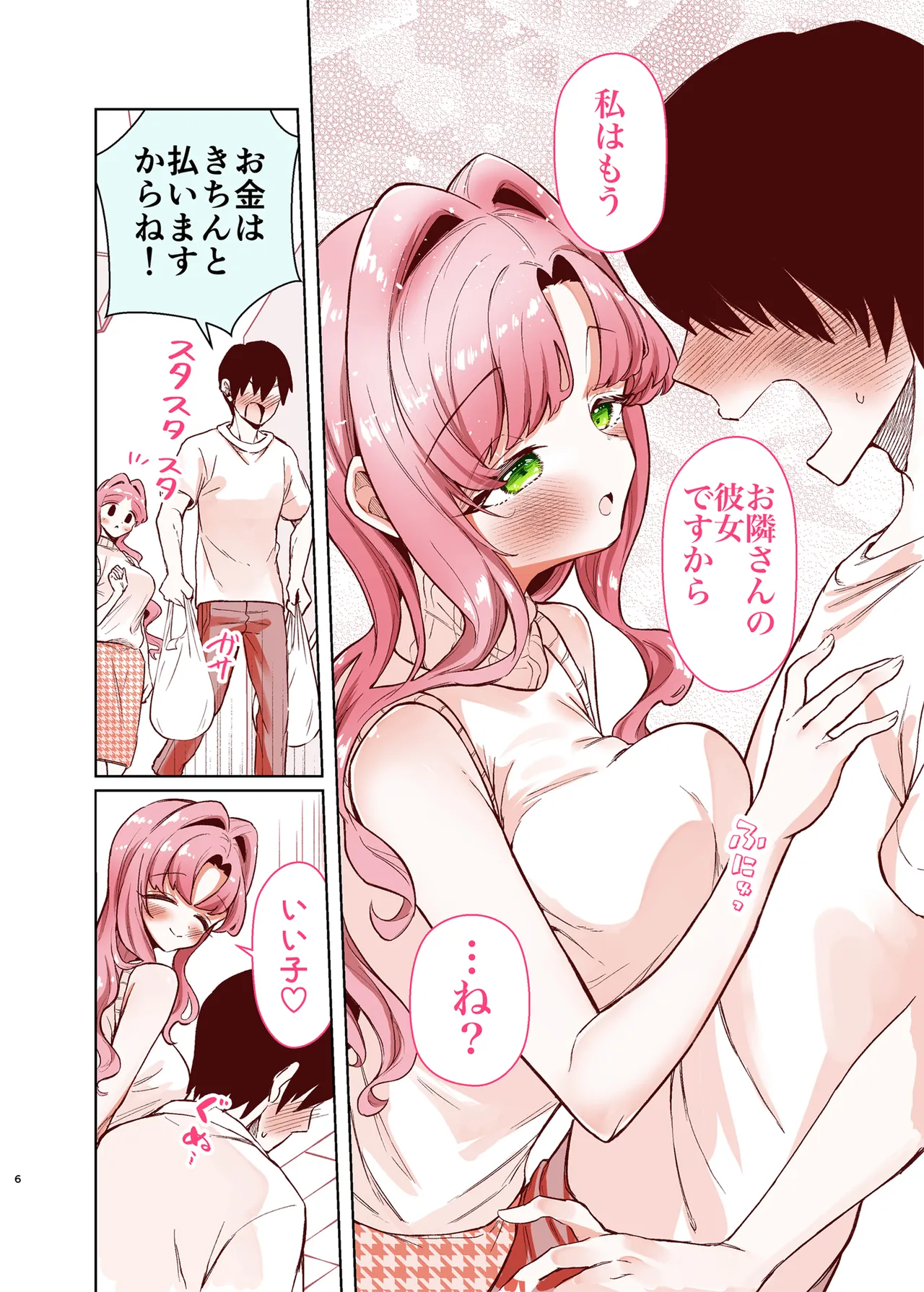 Otonari ni Sumu Hitotsu Toshiue no Daigakusei no Kanojo to Ofuro de Icha Love Ecchi suru Hon page 5 full
