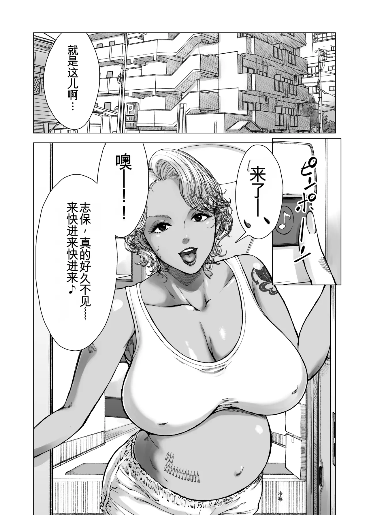 Mama kara Hajimaru Nikubenki Seikatsu  - Play freely page 3 full