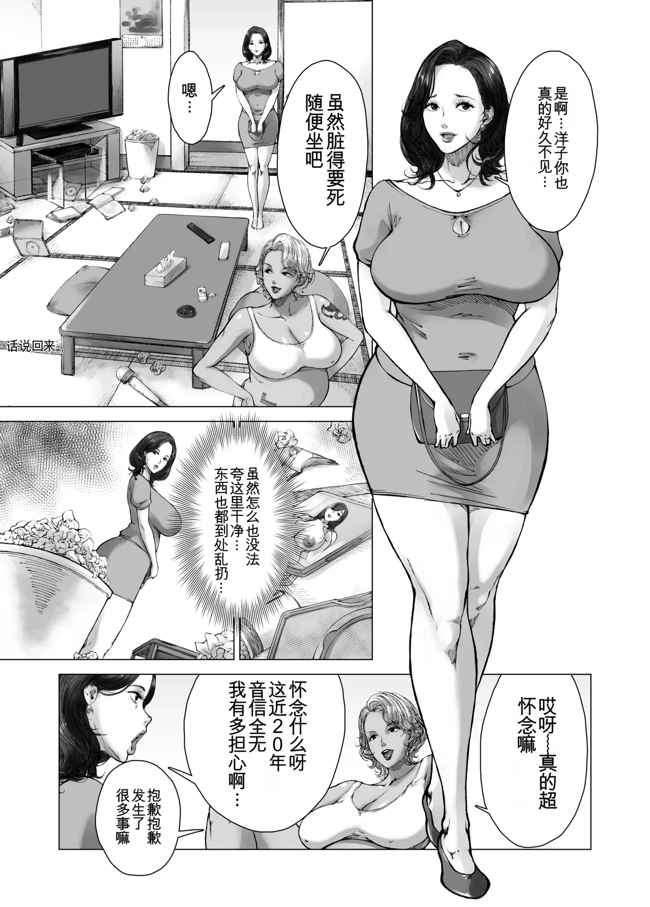 Mama kara Hajimaru Nikubenki Seikatsu  - Play freely page 4 full