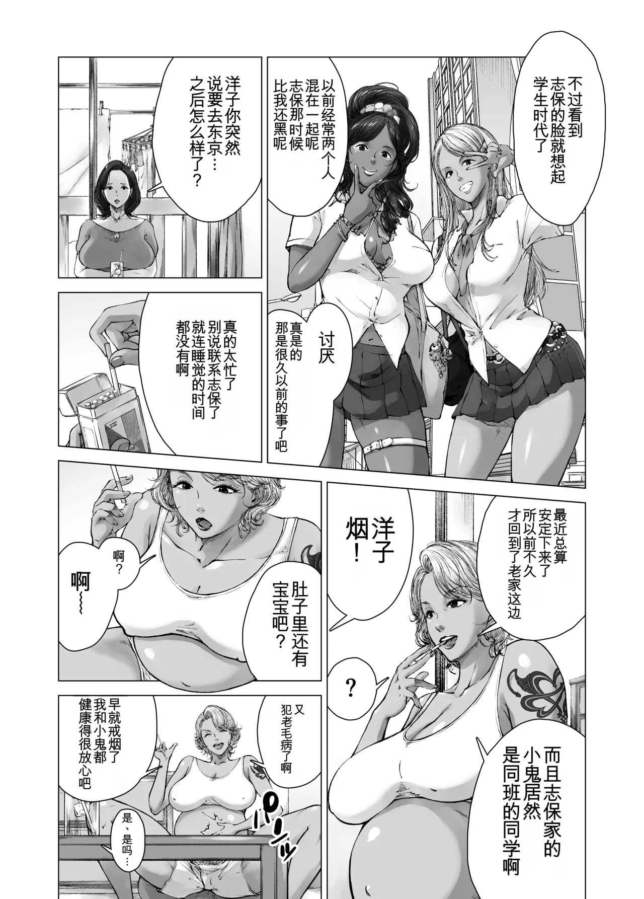 Mama kara Hajimaru Nikubenki Seikatsu  - Play freely page 5 full