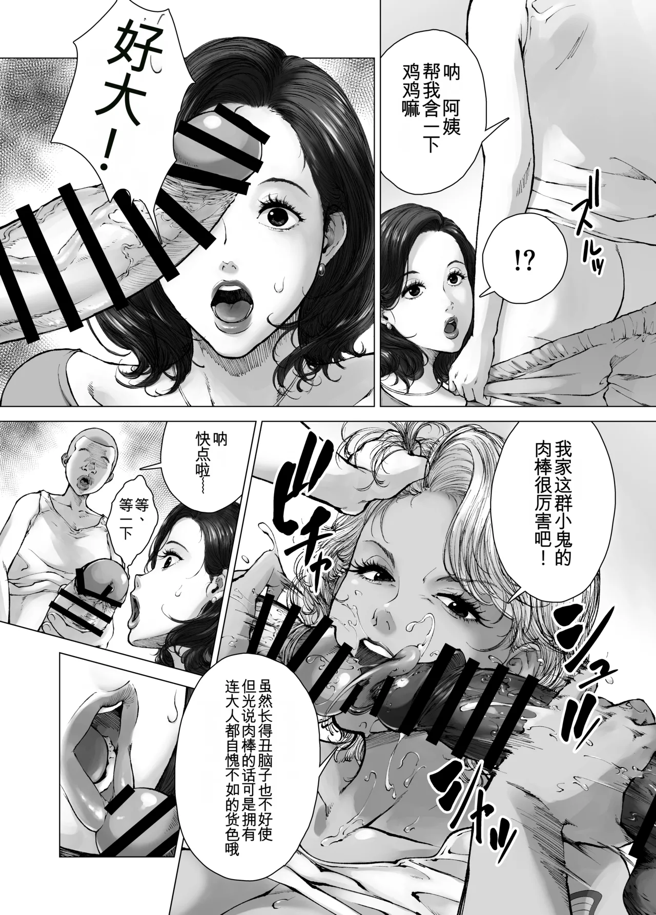 Mama kara Hajimaru Nikubenki Seikatsu  - Play freely page 8 full