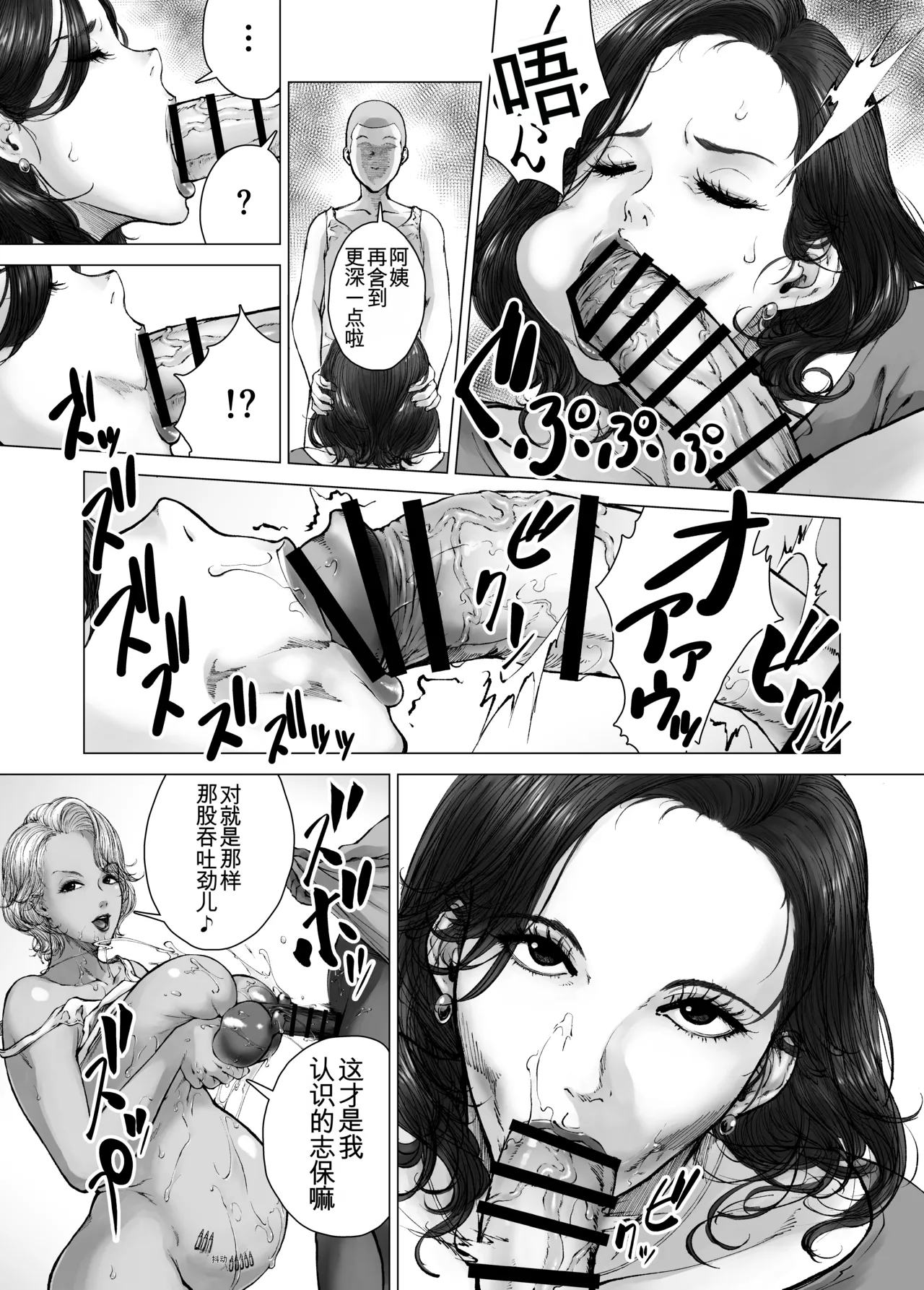 Mama kara Hajimaru Nikubenki Seikatsu  - Play freely page 9 full