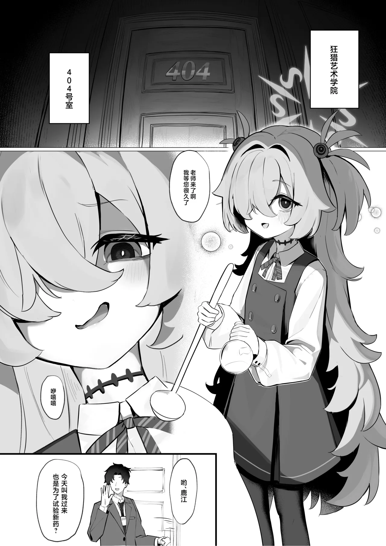 Konsei demo Aishite | 今世也要永远相爱 page 4 full