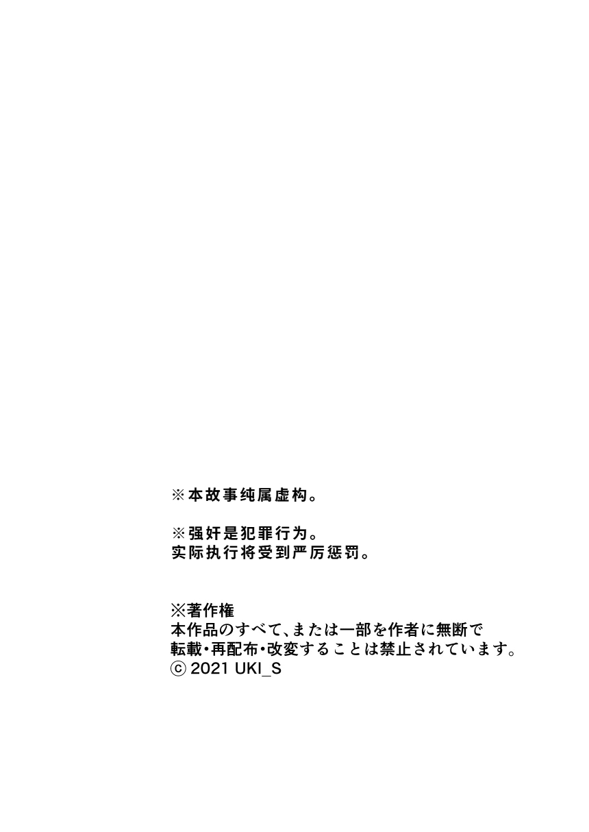 Mothercorn Vol. 2|母控 vol.2【盗墓团伙汉化组】 page 2 full