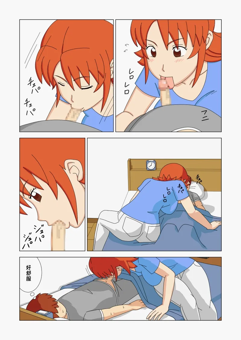 Mothercorn Vol. 2|母控 vol.2【盗墓团伙汉化组】 page 8 full