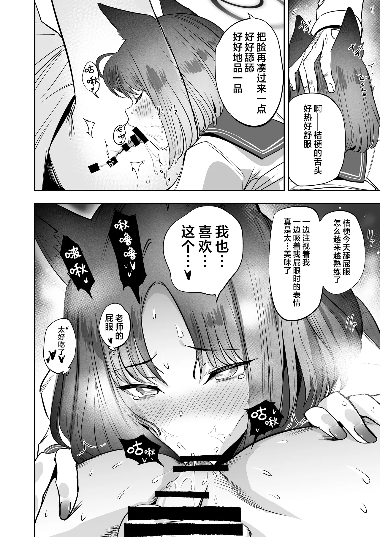 Kanojo to Himitsu no Taieki Koukan | 小女友偷偷地体液交换 page 10 full