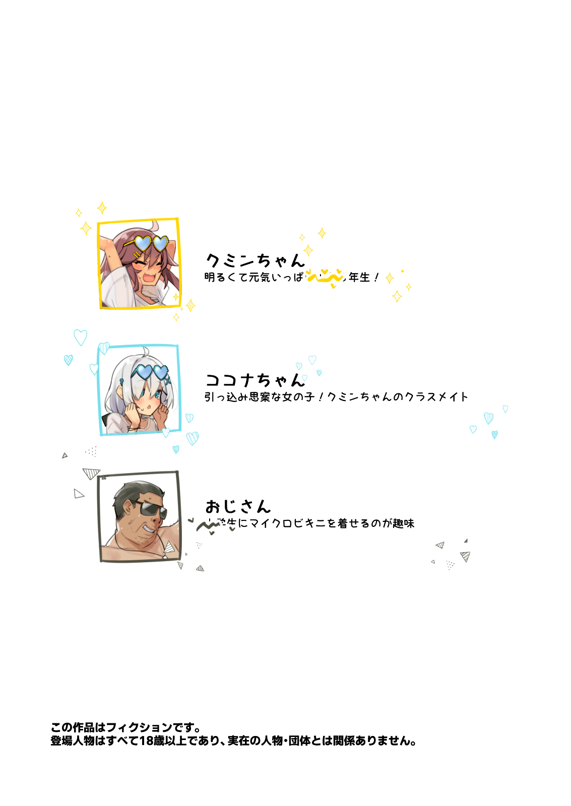 NekoNekoNote13 Natsu no Umi Ase Daku Chin Kobi Hoshigari Ecchi + Omake page 4 full