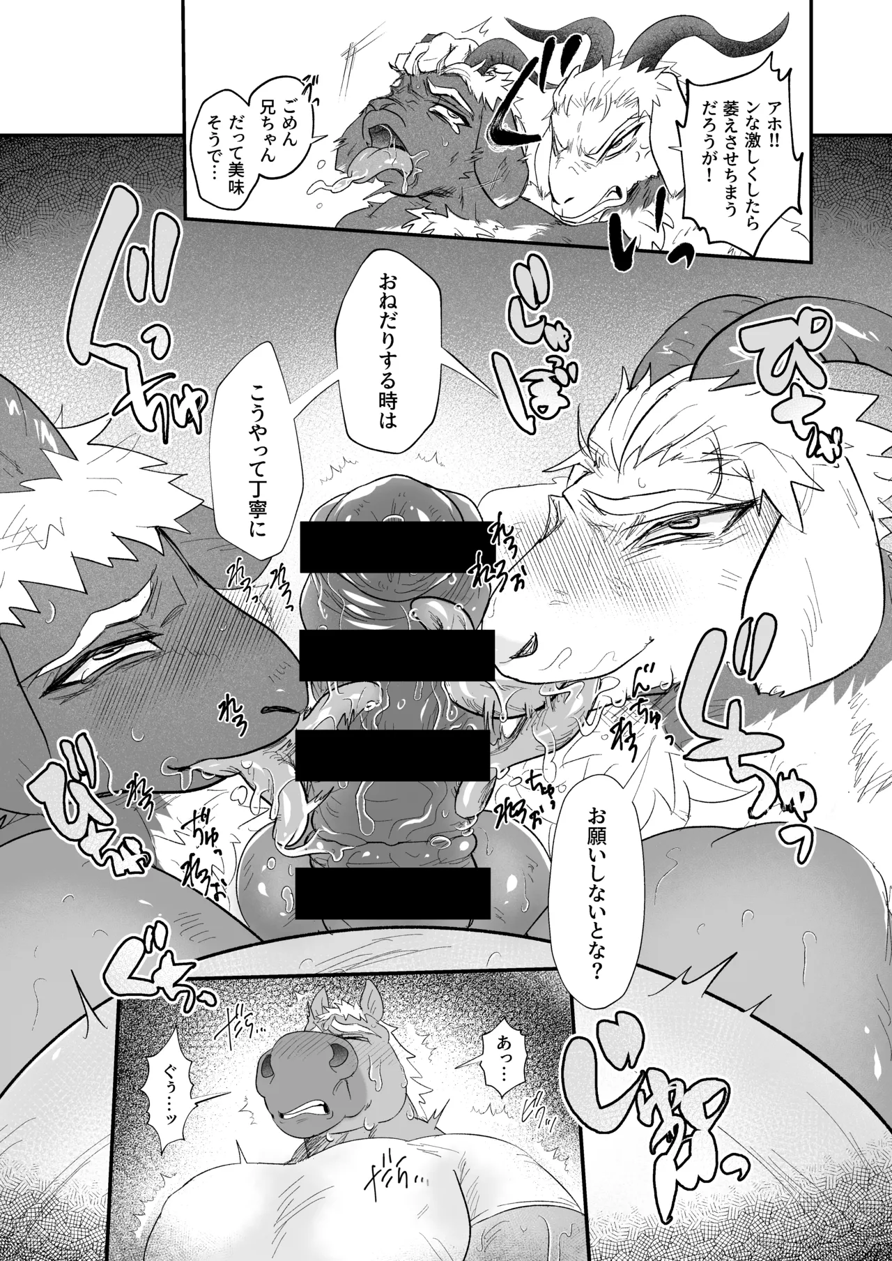 お前の便器にしてくれよ page 7 full