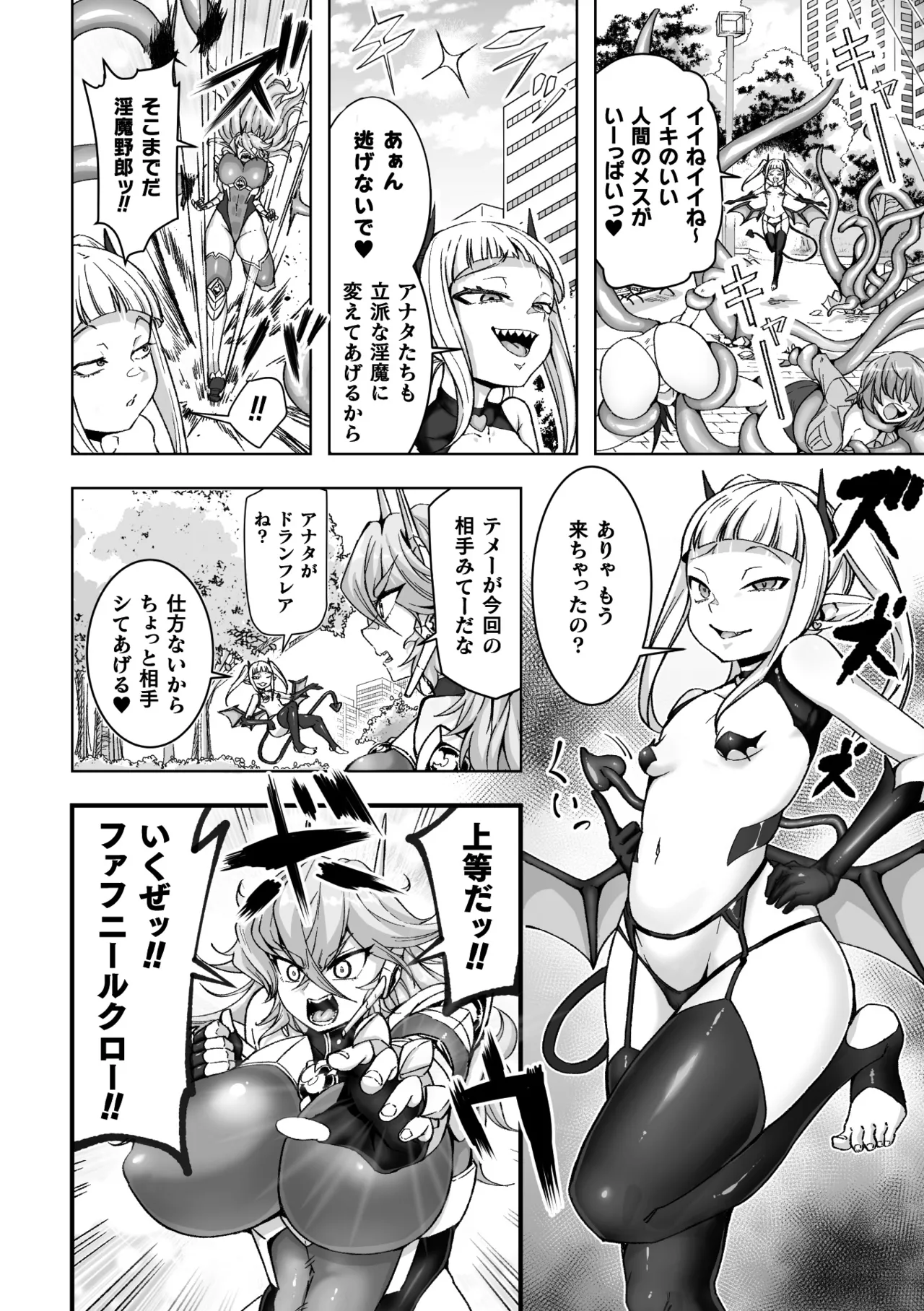 Nijigen Comic Magazine Futanari Akuochi Shaseiyoku ni Shihai Sareta Seigi no Heroine Vol. 1 page 4 full