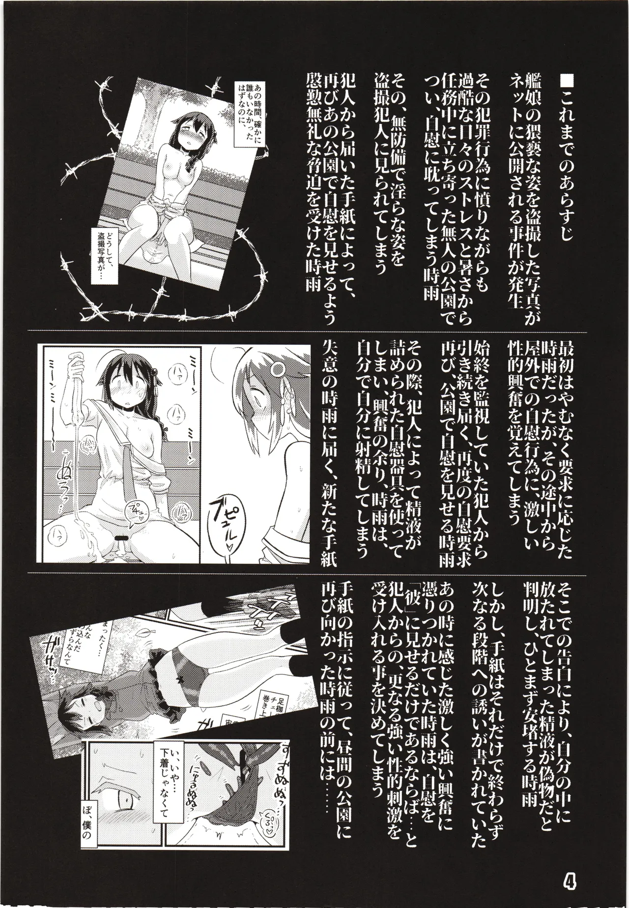 Zoku zoku zoku Utsusemi page 3 full