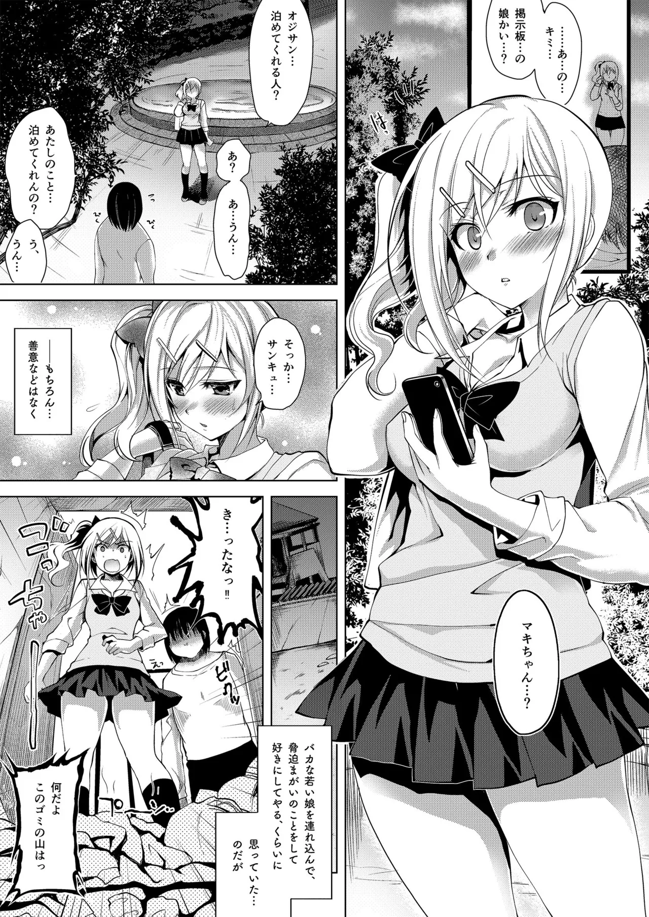Oshigoto Matome Hon page 5 full