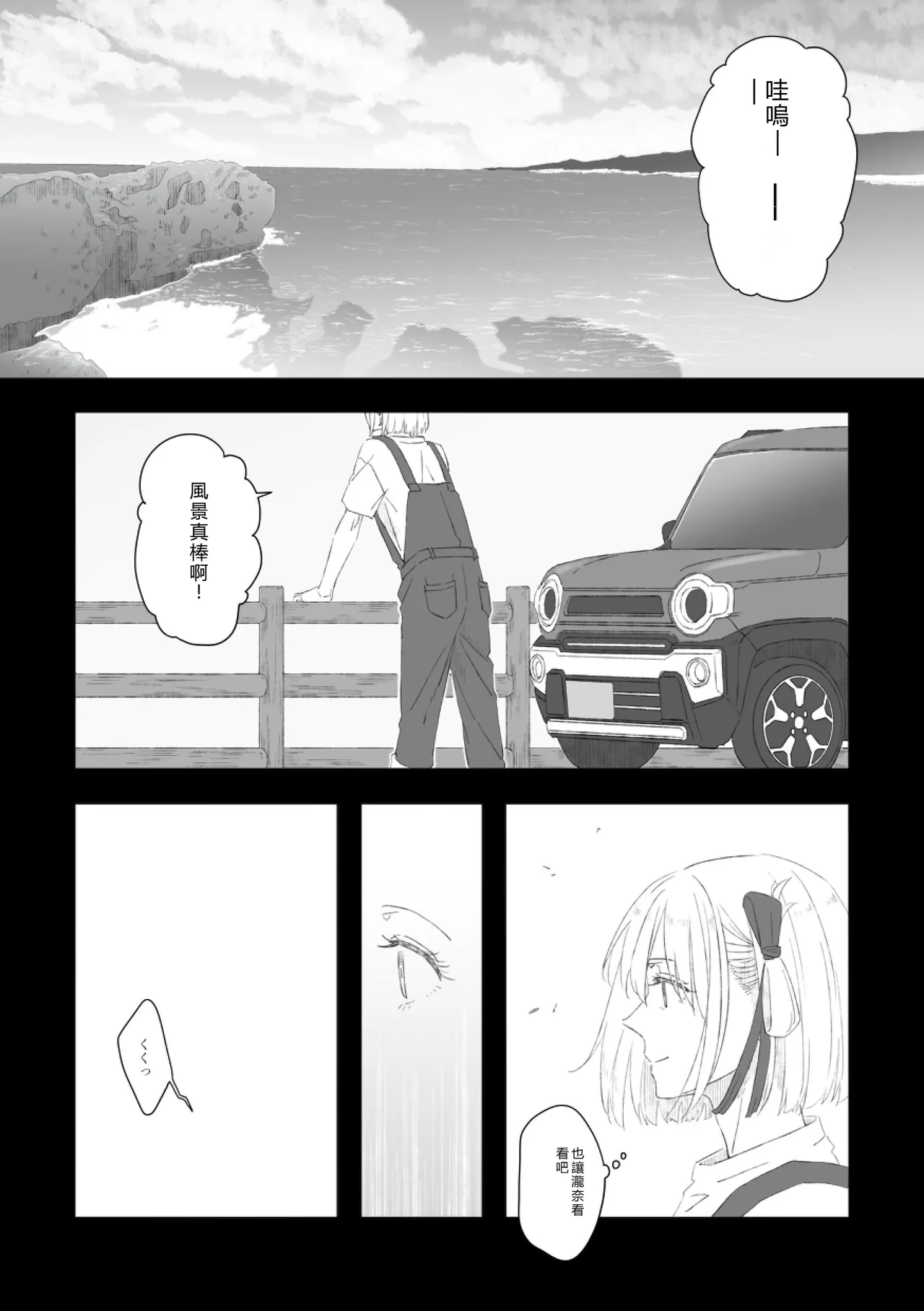 Kimi no Kisetsu page 5 full