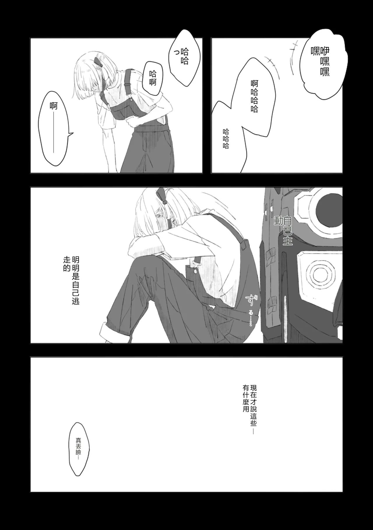 Kimi no Kisetsu page 6 full