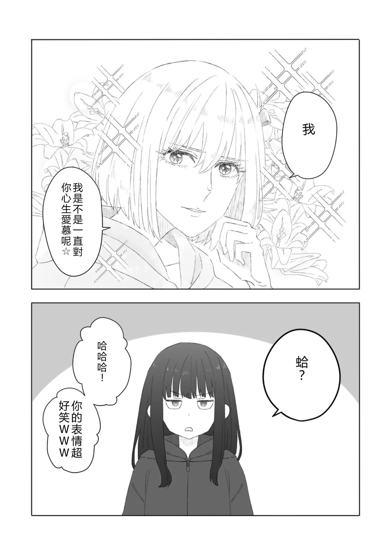 Kimi no Kisetsu page 9 full