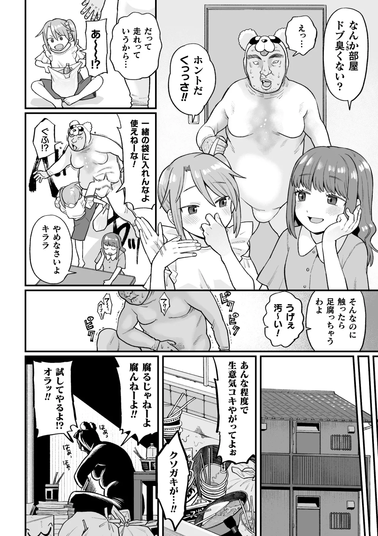 Kakugo shiro Kirameki Tsuinzu! ~Saibōgu Yōsei Darurun no Kiroku~ Episode 1 page 6 full