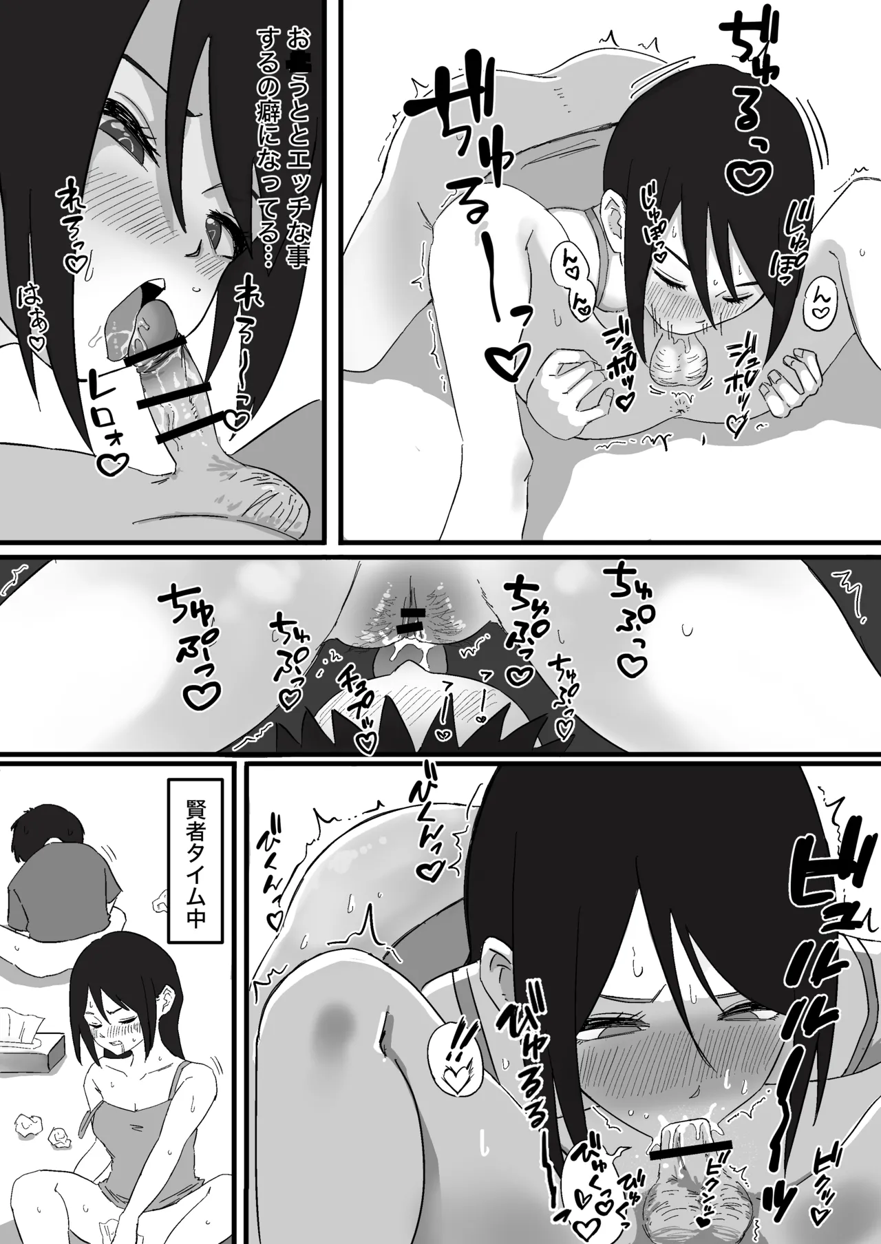 おね〇ちゃんのパンツの匂いを嗅いでたら page 3 full