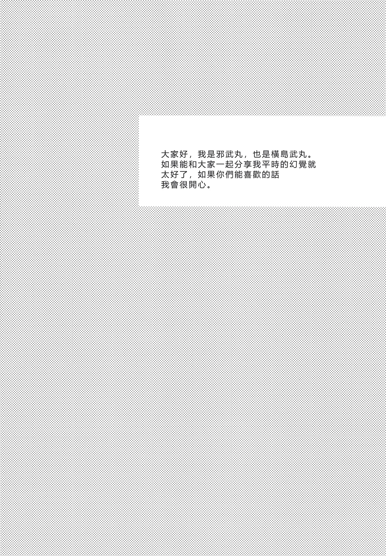 NISHIZUMI SHIMADA Iemoto ZERO page 3 full