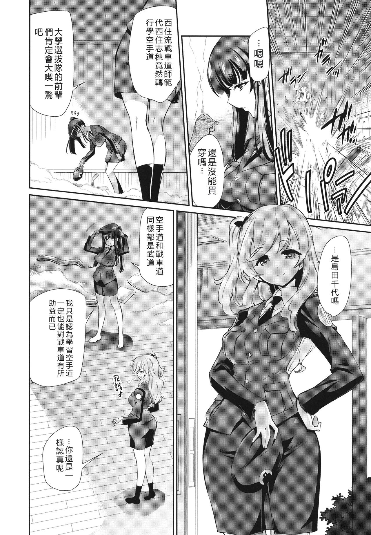 NISHIZUMI SHIMADA Iemoto ZERO page 5 full